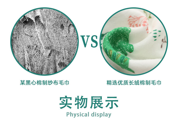 泡泡纱印花童巾_08