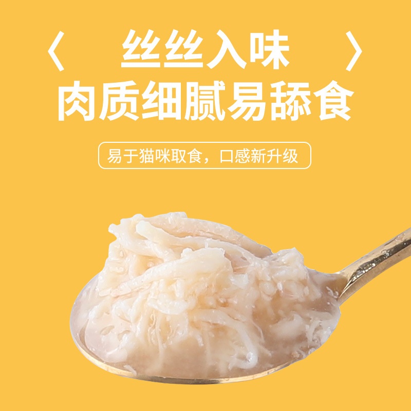 Alimentos húmedos para gatos adultos enlatados, alimentos húmedos para gatos, atún, pollo, carne blanca, hidratación, bocadillos para gatos, pollo, caja completa.