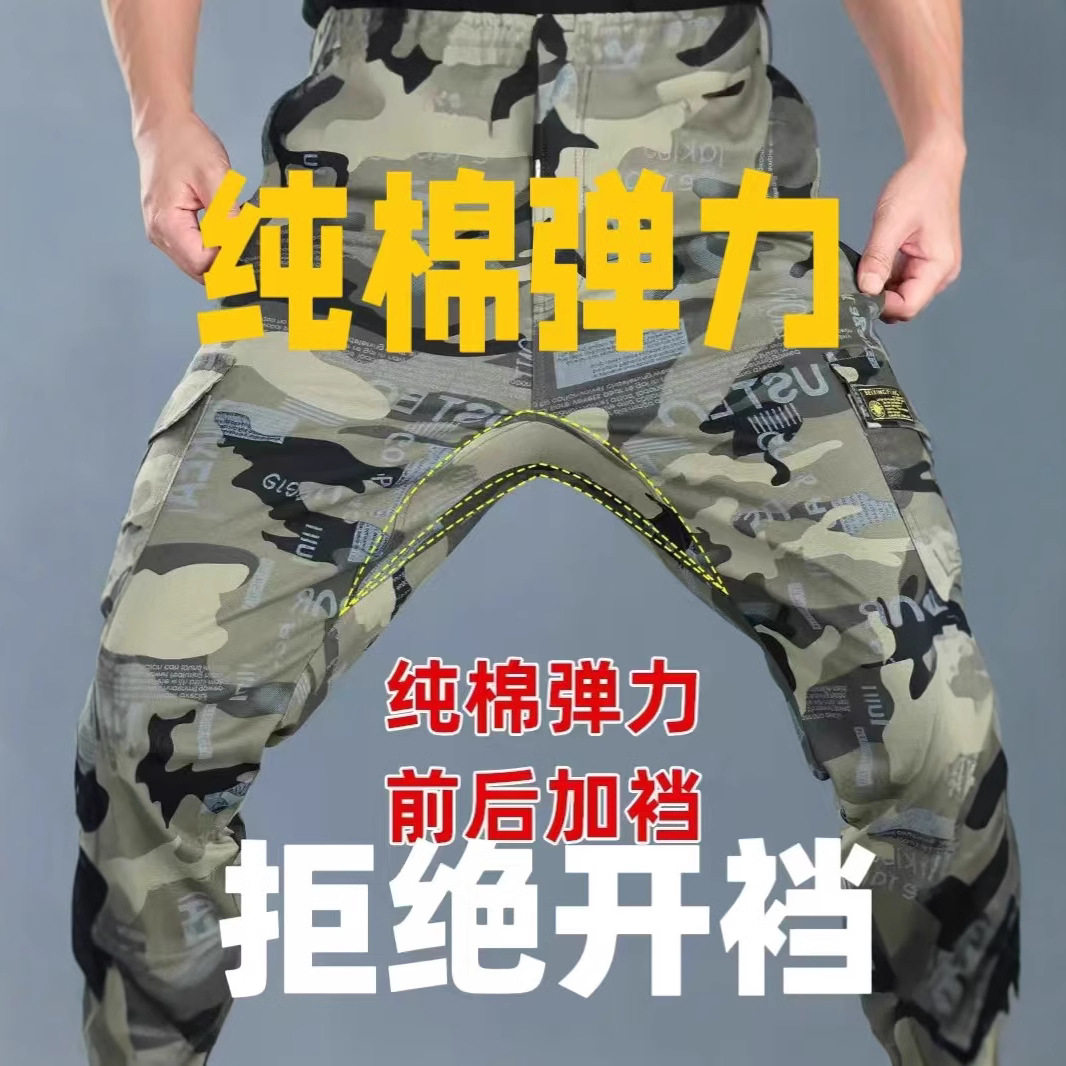 New double-layer crotch camouflage pants men's wear-resistant loose work site welder cotton elastic overalls spring and autumn