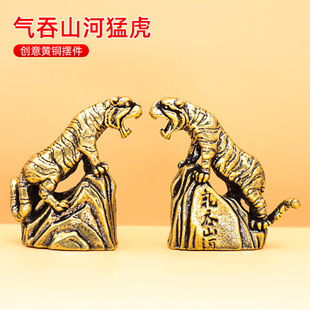 Huge Mountains and Rivers Tiger Home Furnishing Feng Shui Ornaments Pure Brass Zodiac Tiger Town House Treasure Stall Cultural and Creative Gifts