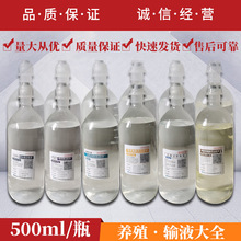 FȻcݔҺ}ˮˮ5%10%50%K}}aҺwa