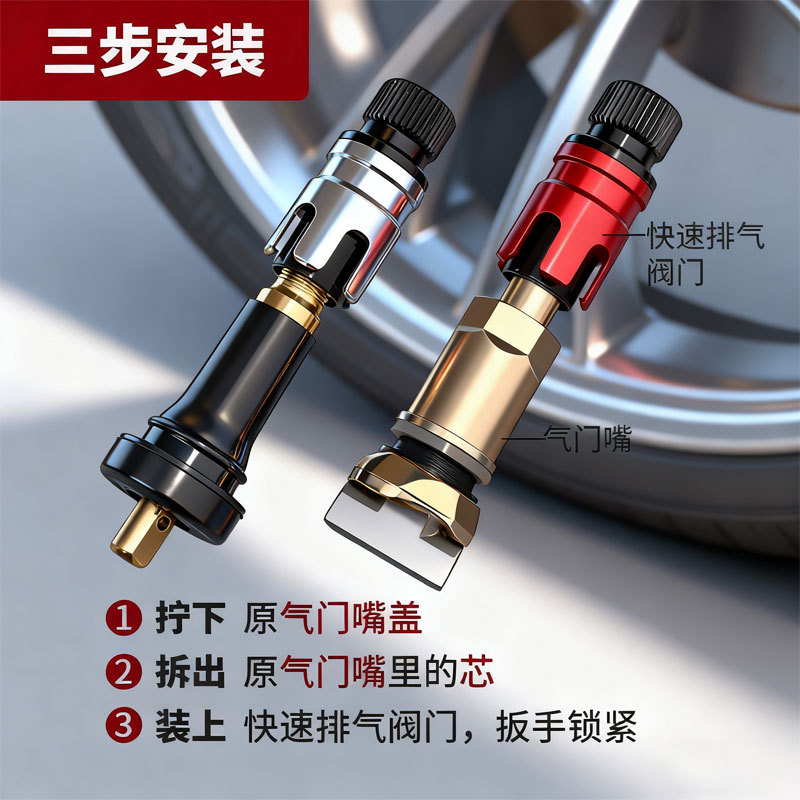 Off-Road Tire Quick Deflation Valve, Desert Off-Road Quick Air Valve, Quick Pressure Relief Valve, Pressure Reducing Valve