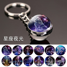 十二星座钥匙圈学生情侣钥匙链挂件水晶玻璃球钥匙扣水晶钥匙扣