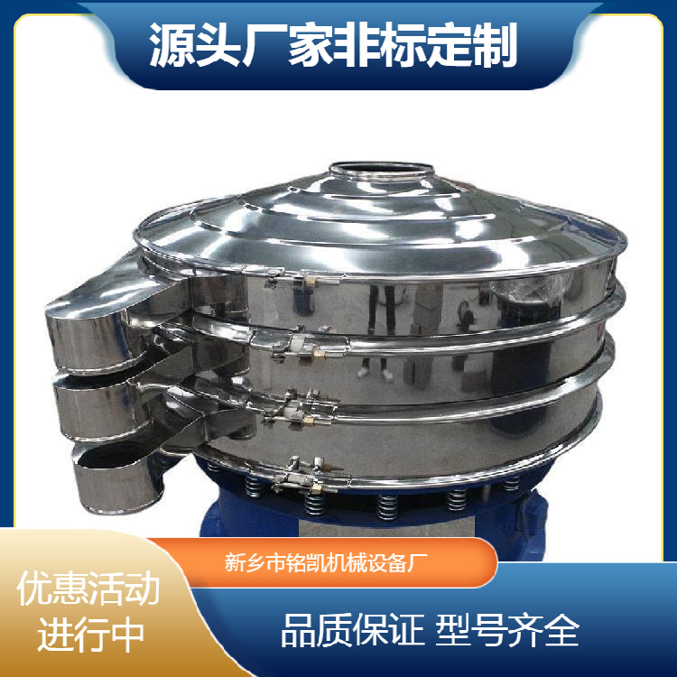 胎菊除杂振动筛三氯蔗糖粉超声波筛分机食品行业用三次元旋振筛