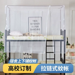 加密蚊帐学生专用单人床宿舍上下床铺侧尾门拉链款寝室0.9米床