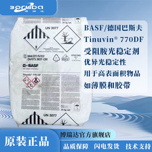 ˹ⷀTinuvin770DF˹770⾀Մ770UV