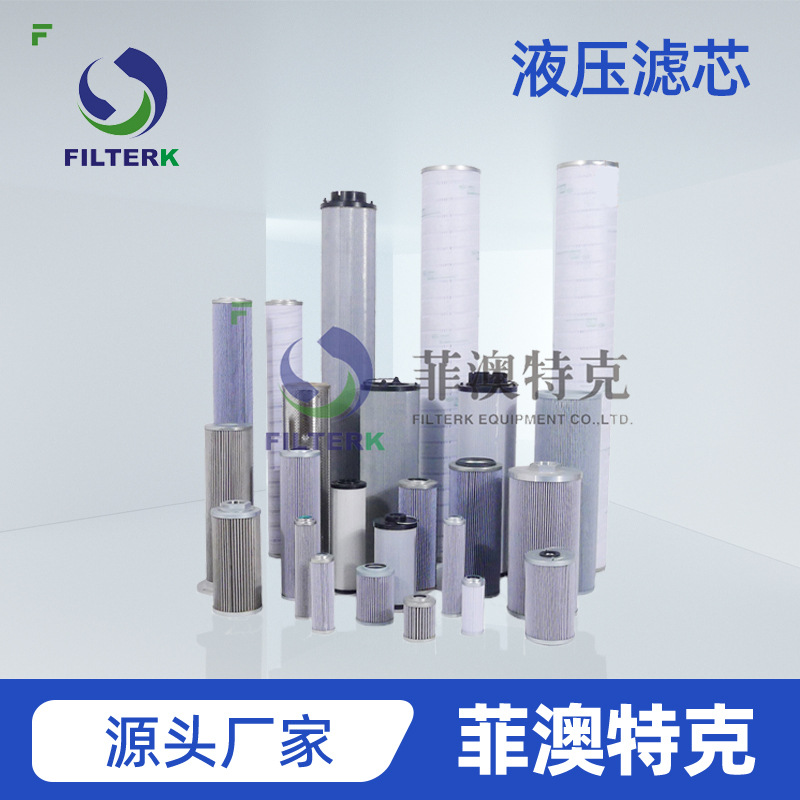 润滑系统 HC9604FKS16H  液压滤芯 油污染物控制低阻长寿