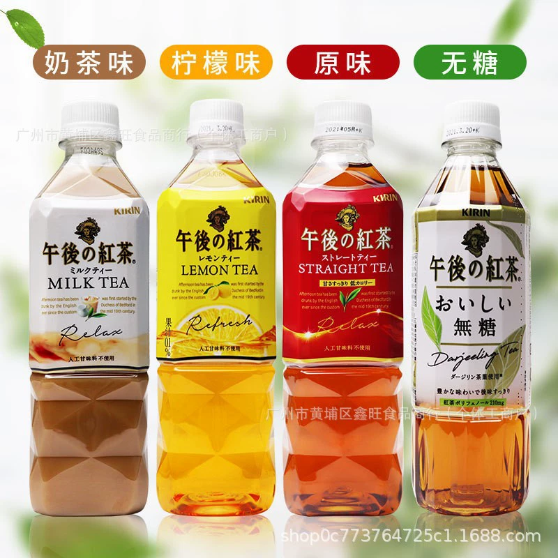 Япония импортирует KIRIN Kirin послеобеденный черный чай с молоком лимонный черный чай