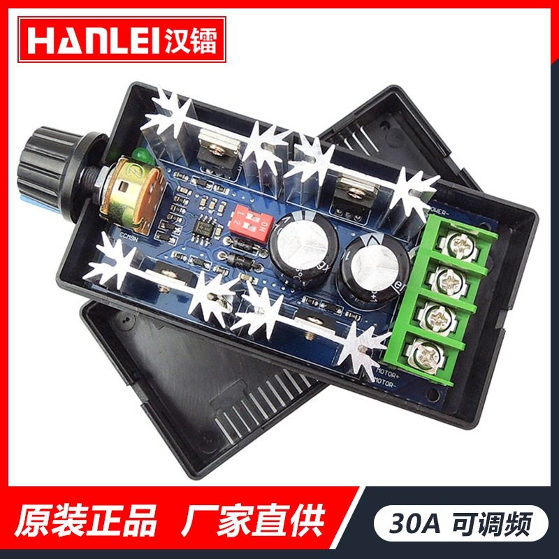 PWM直流电机控制器10V-50V 30A大功率直流电机调速器可调频CCM9N