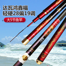亚马逊鱼竿高碳素大五节钓鱼竿28偏19调长节手竿3.6-8.1米超轻硬