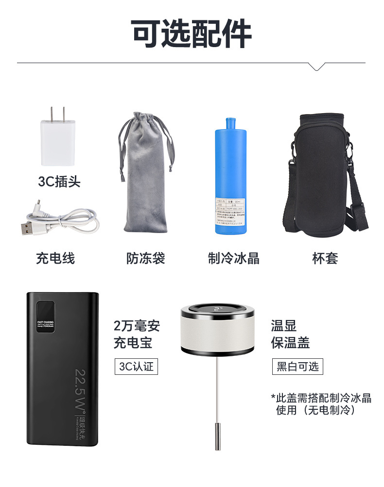 Refrigeration Cup, Car-Mounted Refrigeration Cup, Rechargeable Mini Refrigerator, Insulin Growth Hormone, Portable Constant Temperature Cold-Keeping Cup