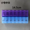 Small blue+purple-Chinese