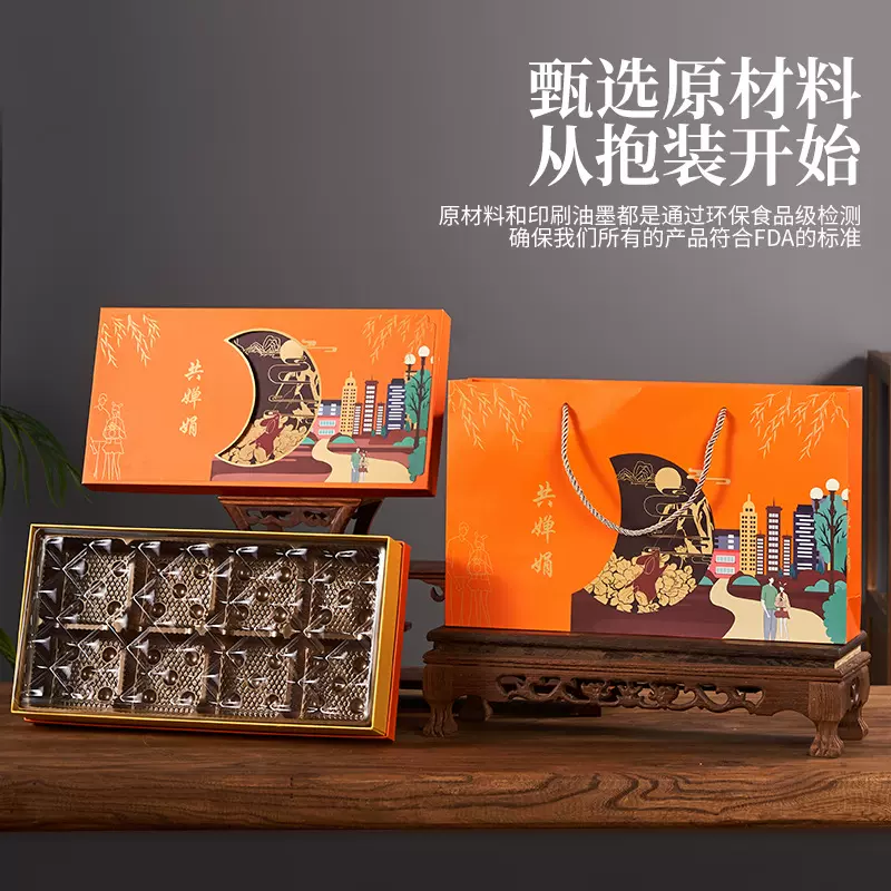 中秋8粒装60g流心月饼盒酒店团购独立月饼礼品包装定制礼盒