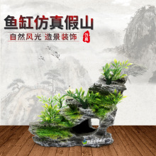 鱼缸造景装饰sk系列 sk-01假山 鱼缸水族箱造景装饰带纸箱