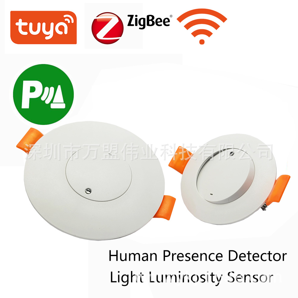 涂鸦zigbee人体存在传感器毫米波雷达24G传感器检测有人无人状态