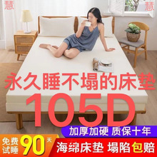 加厚高密度海綿床墊單雙人學生宿舍床墊炕墊飄窗榻榻米海綿墊