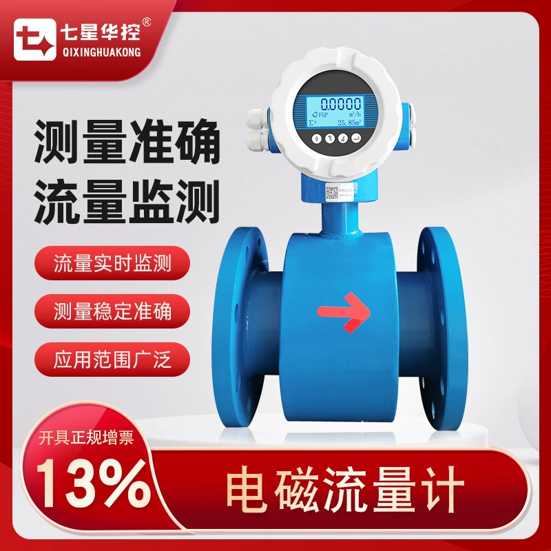 Электромагнитный расходомер для сточных вод жидкий трубопровод сплит-система цифровой дисплей расходомер из нержавеющей стали DN50 завод прямых продаж