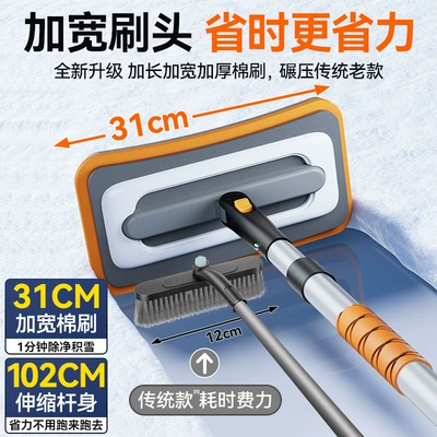 Snow Removal Tool, Car Snow | Kempinq və səyahət