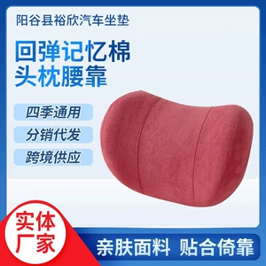 Car Headrest Memory Foam Support Car Headrest Economical Car Headrest Breathable Skin-Friendly Neck Pillow for All Seasons