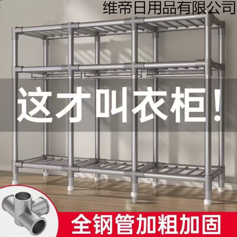 Home Bedroom Assembled Fabric Wardrobe for Rental Housing Storage, Aluminum Alloy Frame, Thickened Floor-Standing Wardrobe Rack