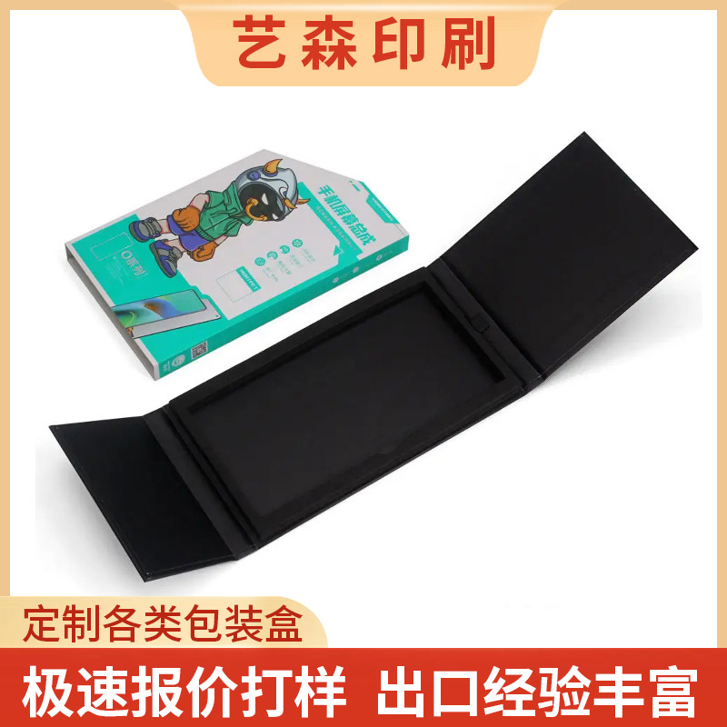 印刷手机钢化膜双灰纸抽拉式抽屉盒手机壳数码3c包装礼盒跨境专供
