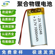 KC認證102248軟包電芯智能手環指紋鎖錄音3C動力充電聚合物鋰電池
