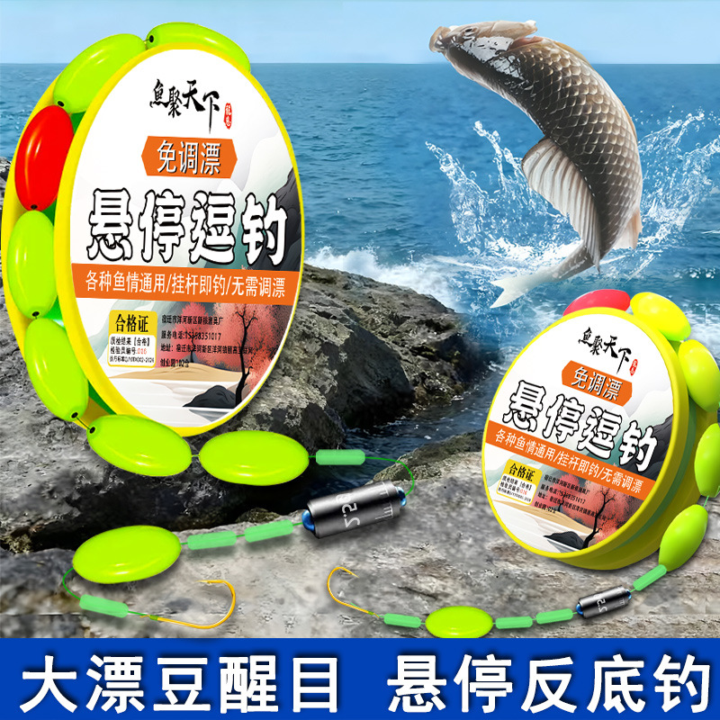 Big Float Bean Star Float Line Set Traditional Fishing Suspended Rig Kit Anti-Blocking High Sensitivity Eye-catching Pre-tied Fishhook Main Line