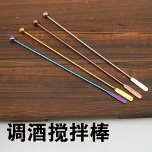 奶茶搅拌桨长柄咖啡搅拌棒奶粉搅拌勺酒吧鸡尾酒创意不锈钢调酒棒