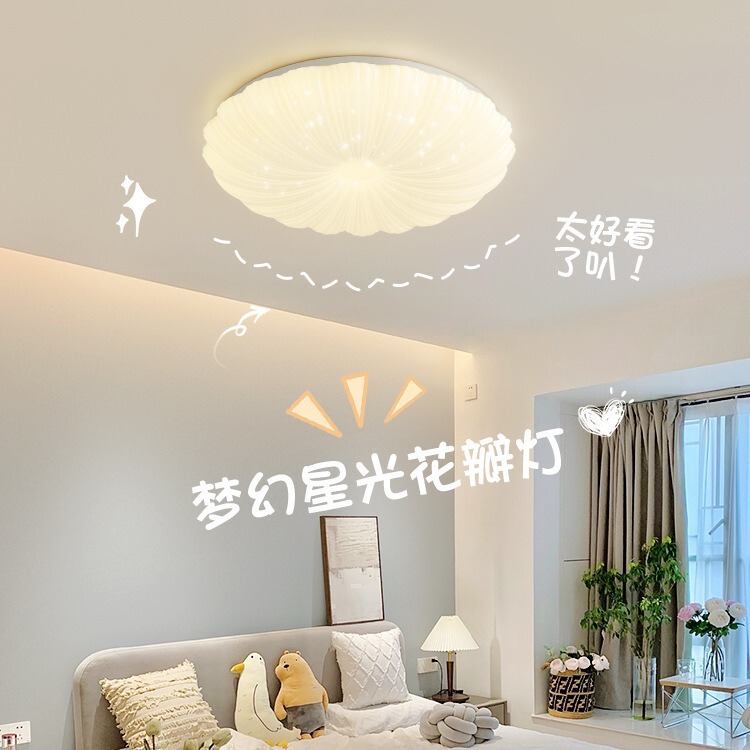 Full Spectrum Ceiling Lamp Children's Room Lamp Cloud Creative Nordic Modern Shell Zhongshan Lamp Cream Style Bedroom Lamp