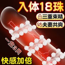 男用入珠阴道高潮羊眼圈套锁精环勒阴珠情趣玩具sm防射成人性用品