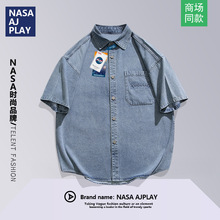 NASA设计感小众水洗牛仔衬衫男款夏季新款学生高级感炸街宽松寸衣