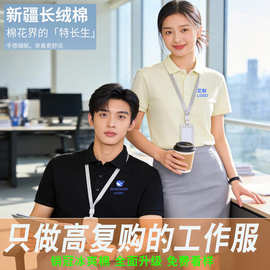 工作服定制冰丝棉polo衫短袖印logo广告衫定做翻领t恤企业工衣 装