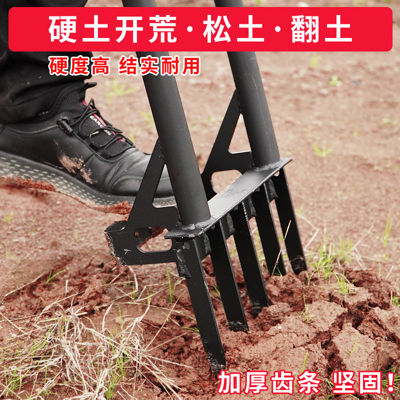 省力深翻器开荒松土工具翻土翻地叉锰钢户外耙子挖土农用锄头
