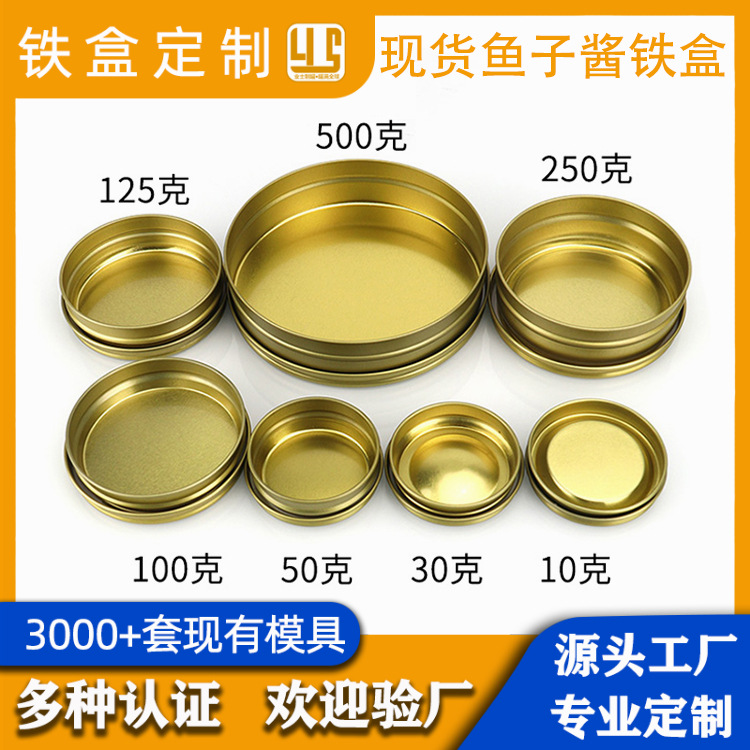 Spot Caviar Tin Can 10G30G-1000G Gold Sealed Tinplate Can Custom Packaging Round Tin Box