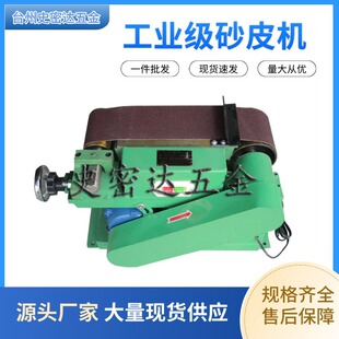 Supply of Desktop Belt Sander 915 Flat Sander Desktop Woodworking Metal Electric Polishing Machine 80-600 Mesh