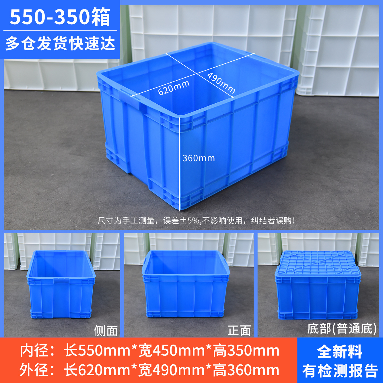550-350 상자, 파란색 [뚜껑 없음]