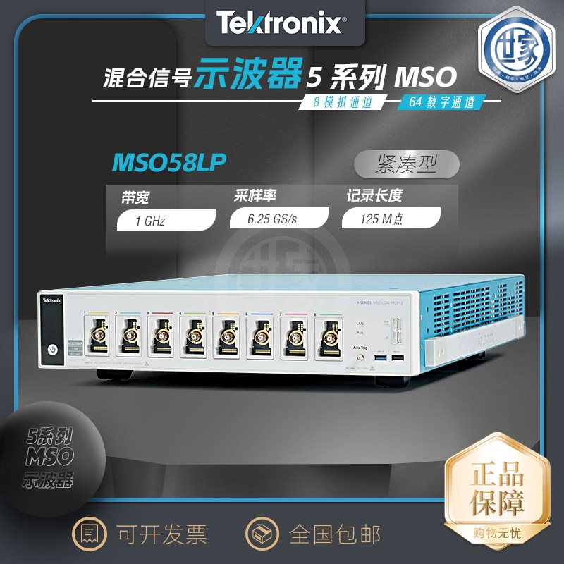 出售泰克示波器Tektronix混合信号示波器MSO58LP  MSO58LP
