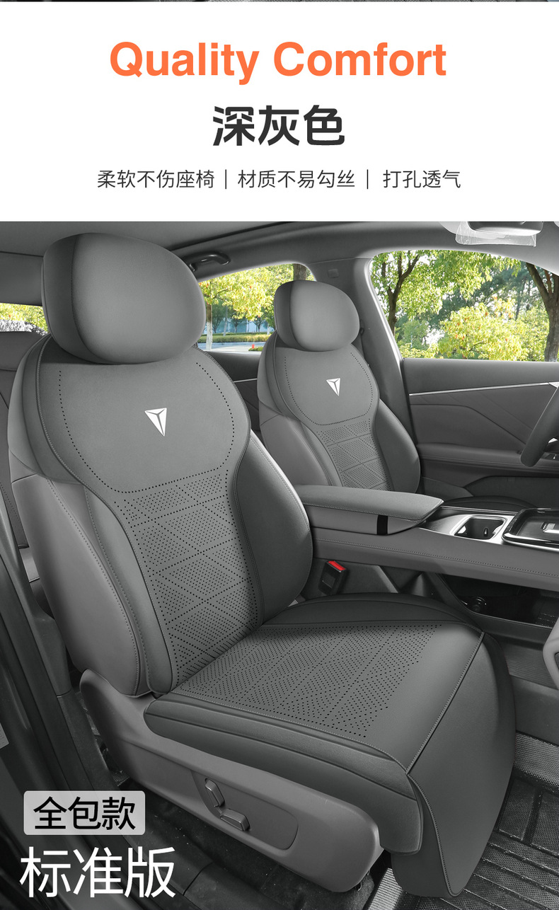 Suitable for Changan Deep Blue S05 Special Car Seat Cushion Suede Leather Seat Cover Saddle Cushion Four-Season Universal Seat Cover