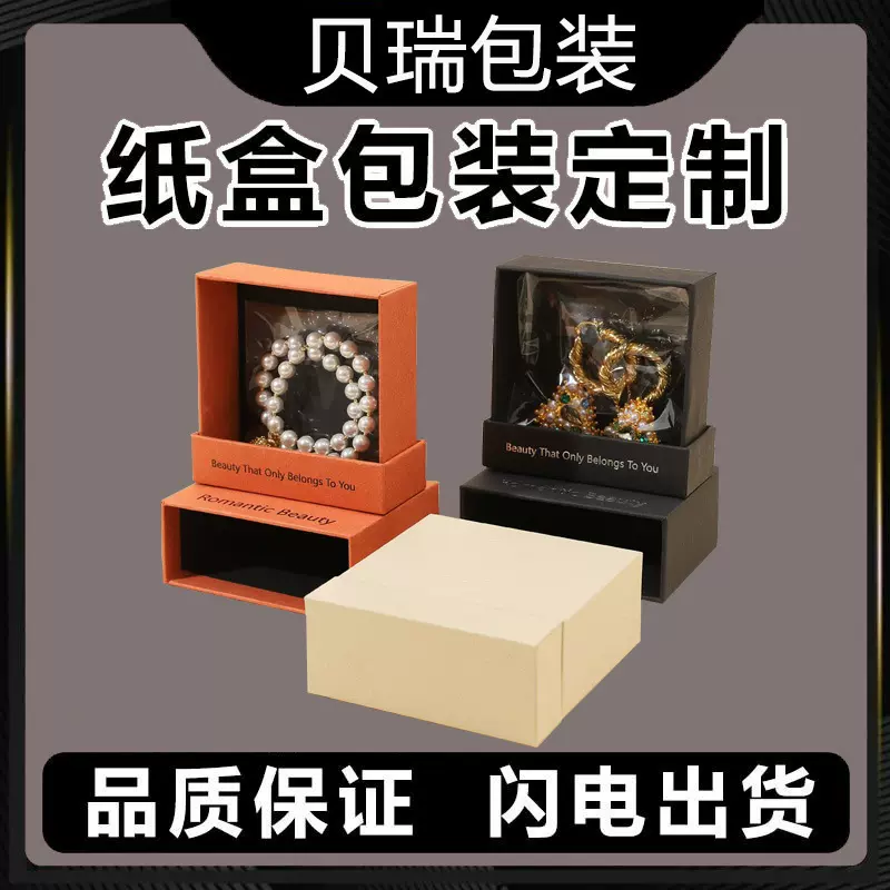 首饰项链包装收纳盒定制高级感 饰品戒指礼盒耳环饰品抽拉盒定做