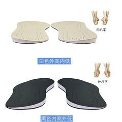 成人矯正鞋墊 矯正糾正足內翻內外八字腳糾正鞋墊男女生產廠家