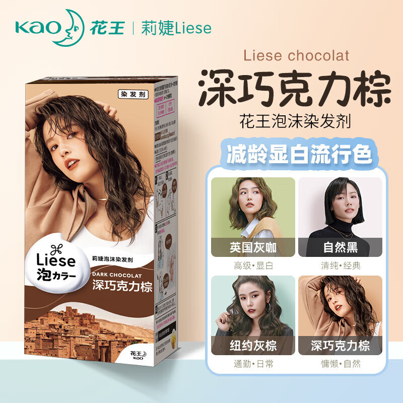 日本製 LIESE バブル染毛剤 ネットセレブ 人気カラー ファッションカラー染め 黒髪ヘアケア 染毛剤|undefined