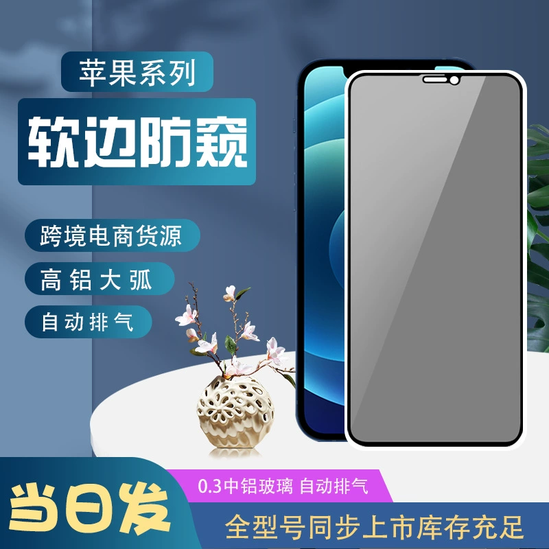 Apple, совместимая защитная пленка/стекло для iPhone 13