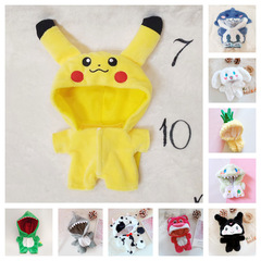 20cm cotton doll jumpsuit suit baby clothes hoodie celebrity doll normal body change collection