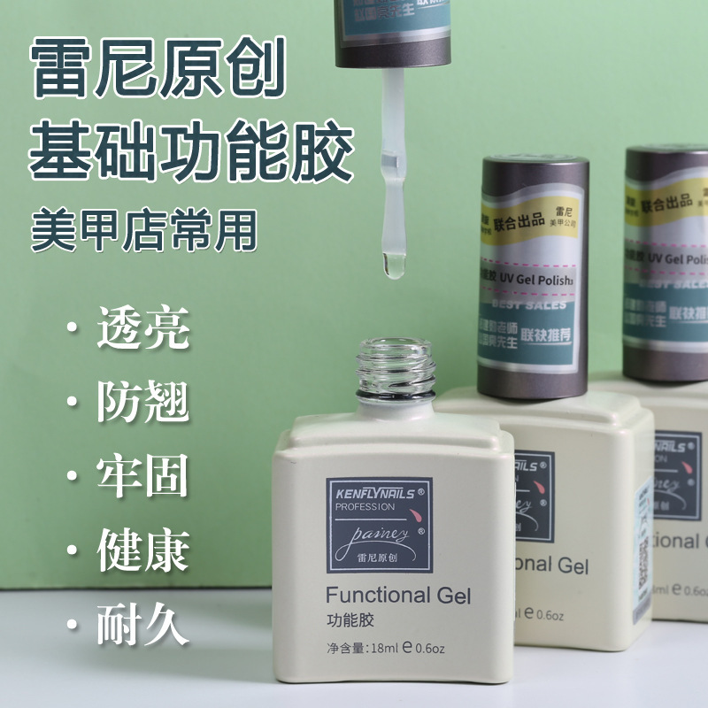 Rainey Nail Polish Gel Nail Salon Basic Functional Base Coat Crystal-Plated Sealing Layer Frosted Nail Reinforcement Gel Durable Reinforcement Rainey Nail Polish Gel Nail Salon Basic Functional Base Coat Crystal-Plated Sealing Layer Frosted Nail Reinforcement Gel Durable Reinforcement