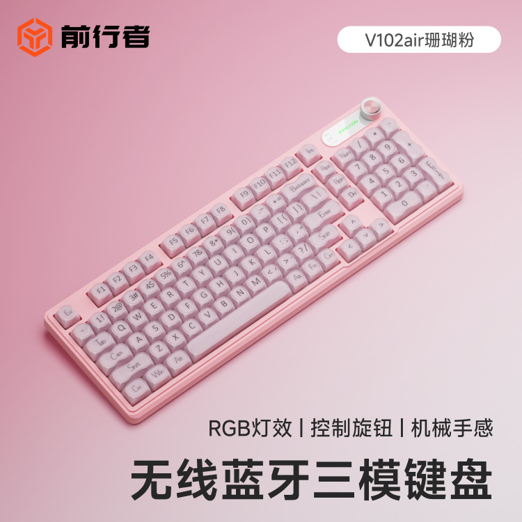 前行者V102Ultra无线蓝牙键盘办公三模机械手感静音薄膜键盘通用|undefined