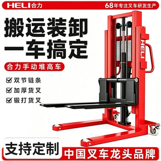 定制手动堆高车2吨合力搬运升降3吨托盘仓库小型手推车液压堆垛装