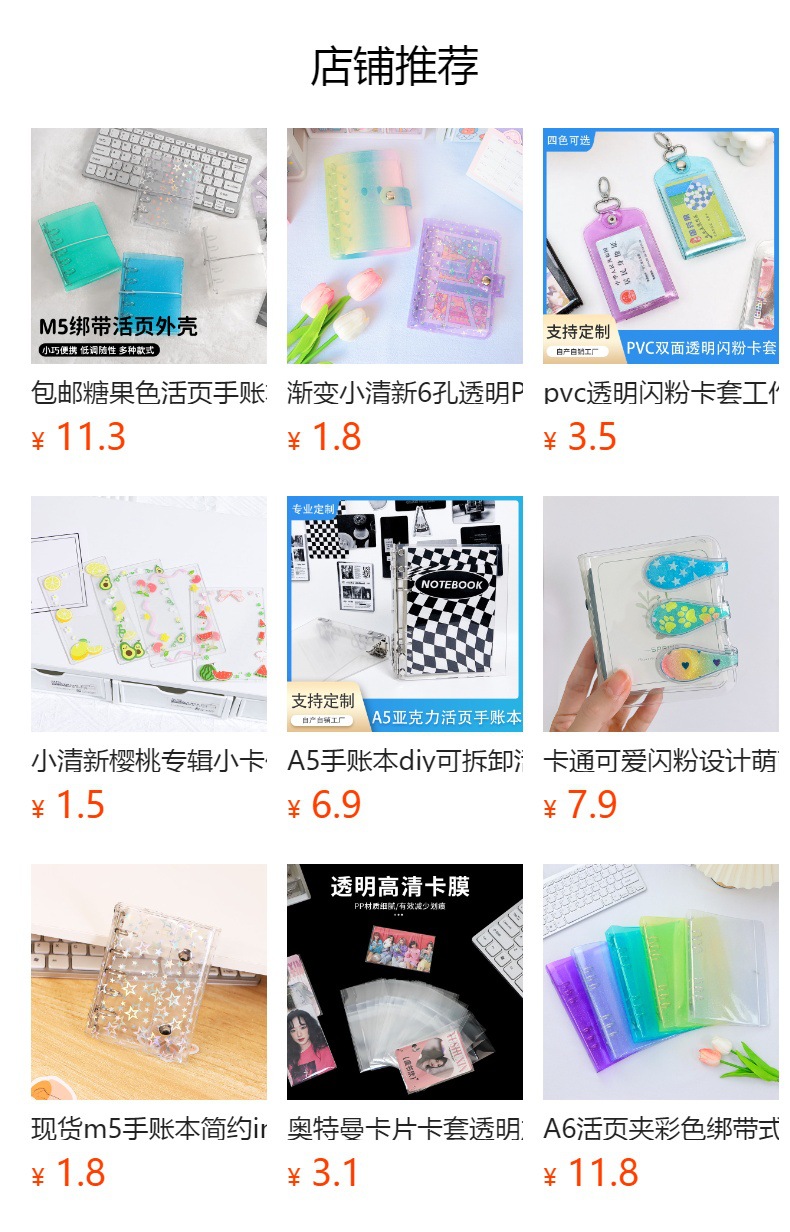 预览状态下无法点击,发布后,可点击跳转到对应的商品页面
