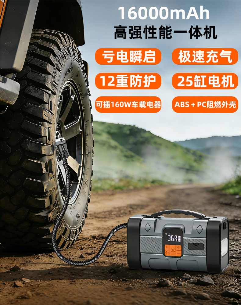 Car Tire Wireless Inflator, Vehicle Emergency Jump Starter, Power Bank, Inflator All-In-One Device, Car Ignition Tool