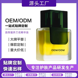 彩妆加工定制;面部精华加工;面部护理加工