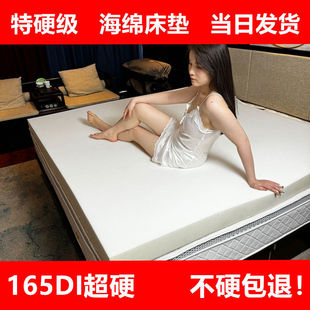 Home to Figure 25D Hard I Special Hard 5D High Density Sponge Mattress 16 Double I Student Dormitory Single 1 Wholesale